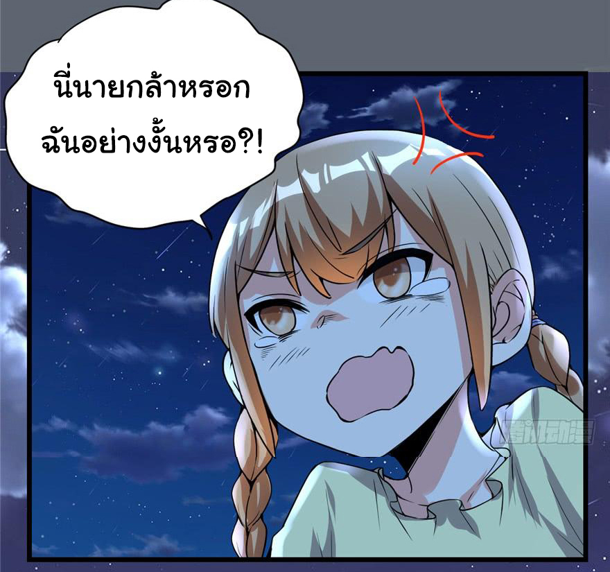 I might be a fake fairy ตอนที่ 38 หน้า 17