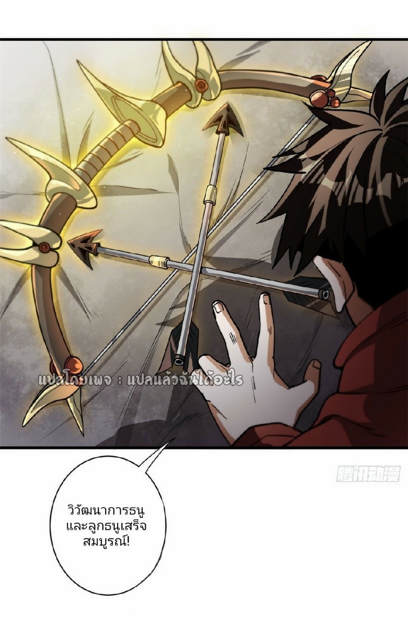 รูเล็ตเวิลด์ สุ่มไอเทมเอาชีวิตรอด ตอนที่ 36 หน้า 21