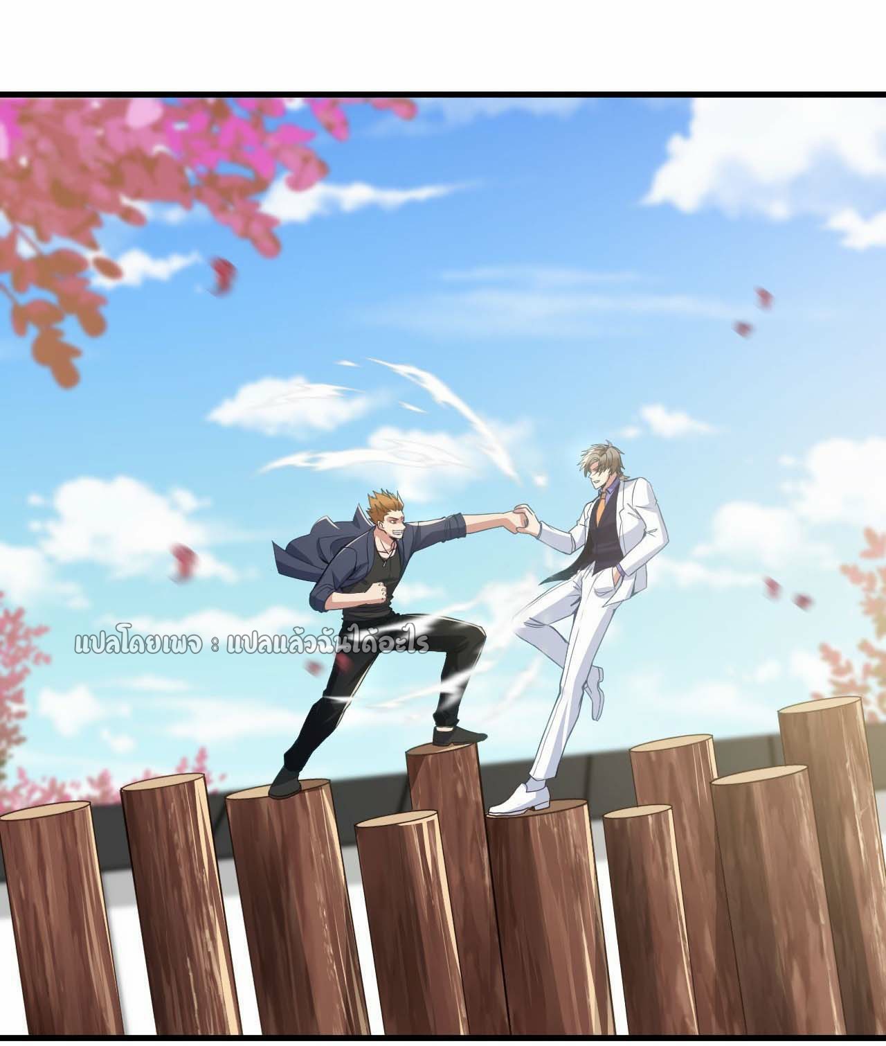 สุดยอดลูกเขยฟ้าประทาน ตอนที่ 131 หน้า 13