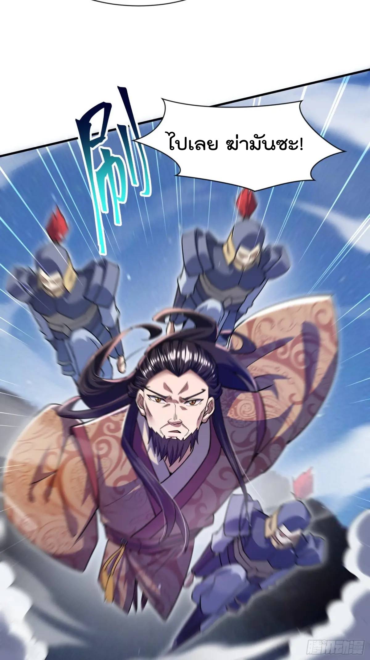 มาต่างโลกร้อยปีพึ่งมีระบบซะงั้น ตอนที่ 26 หน้า 62