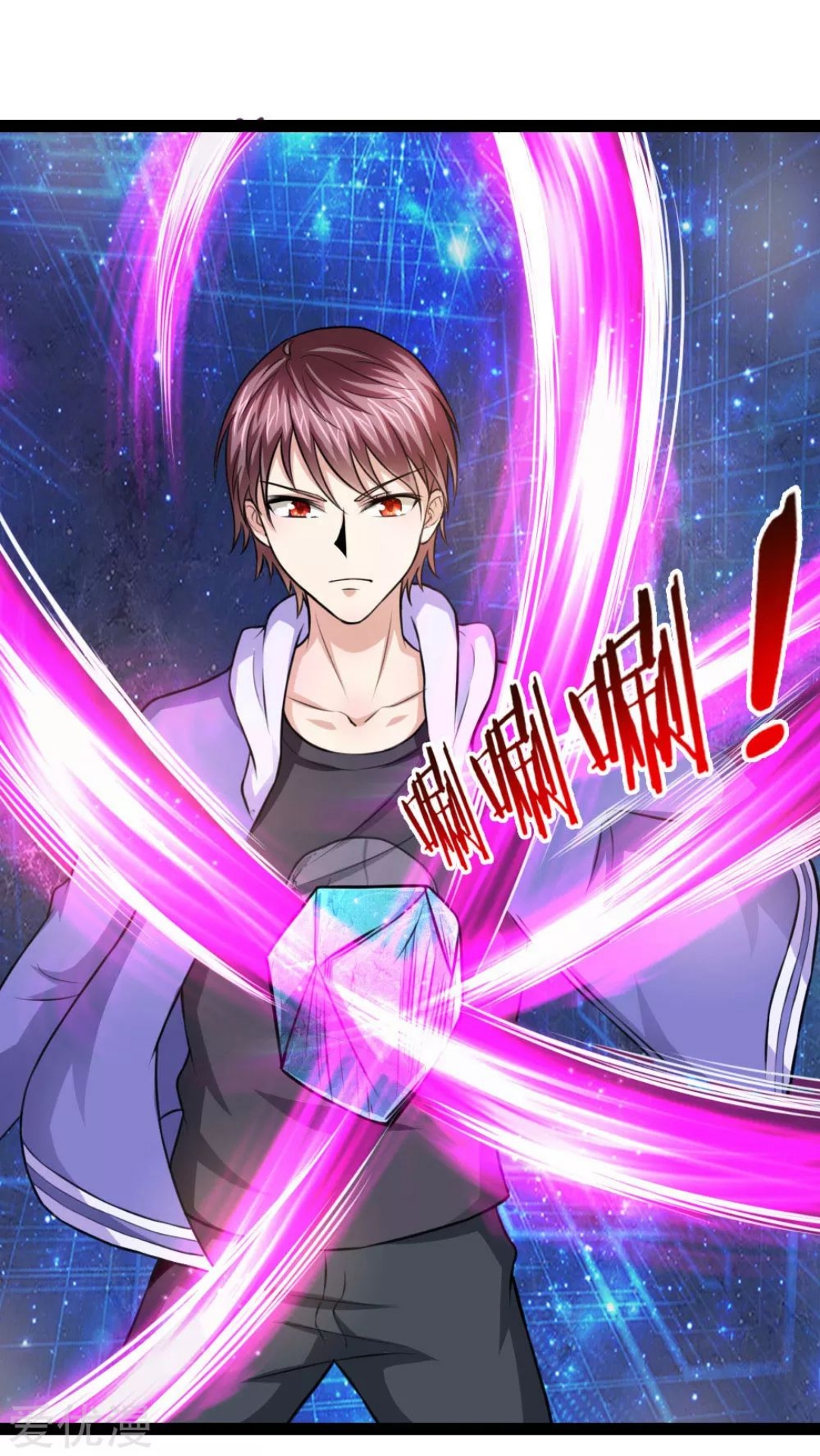 สุดยอดปรมาจารย์มีด ตอนที่ 103 หน้า 20