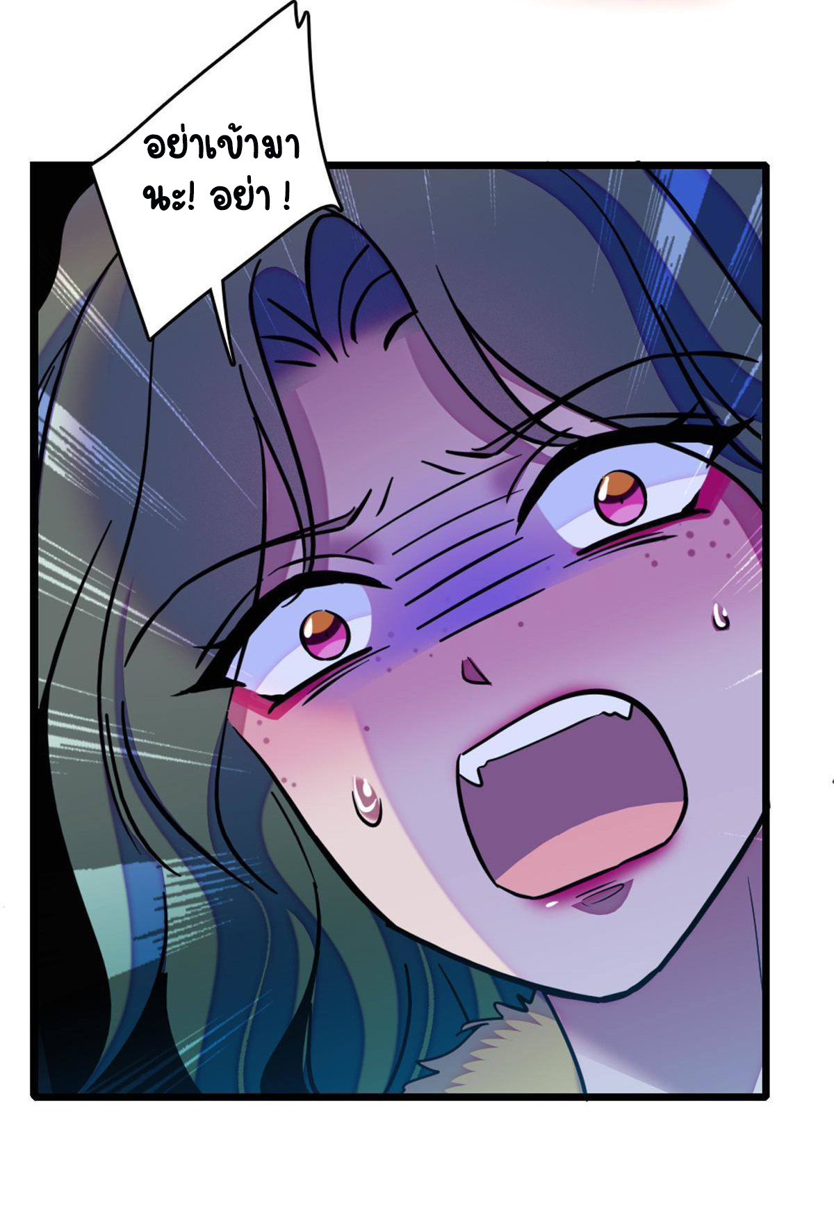 Romance In The Beast World ตอนที่ 50 หน้า 14