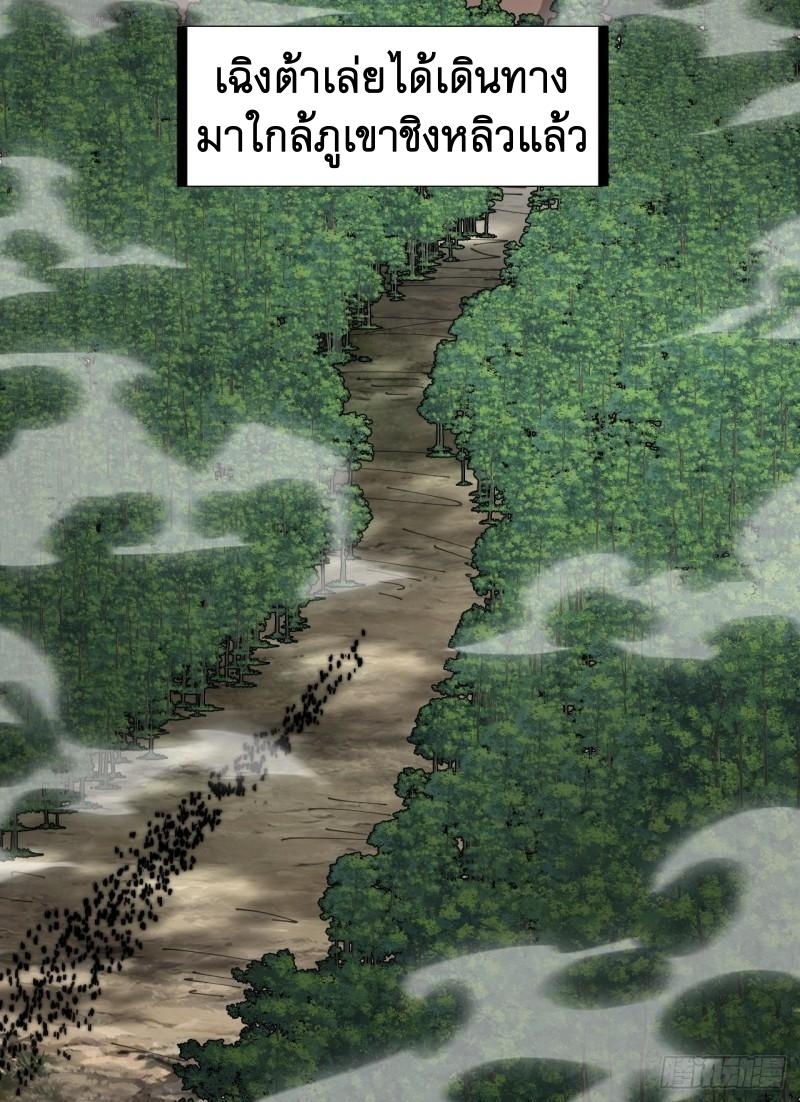 Starting a Mountain ตอนที่ 266 หน้า 9