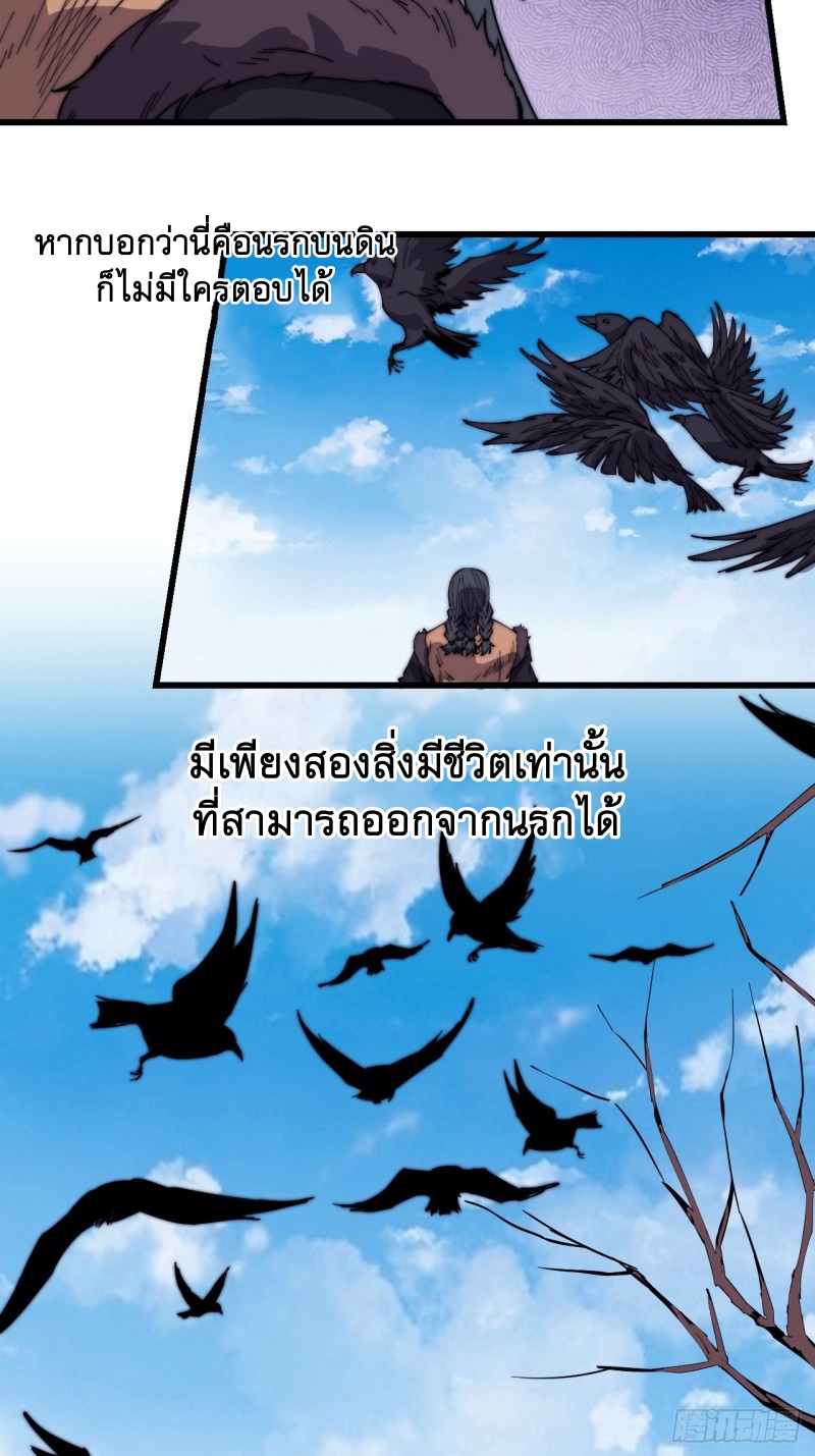 Starting a Mountain ตอนที่ 164 หน้า 10