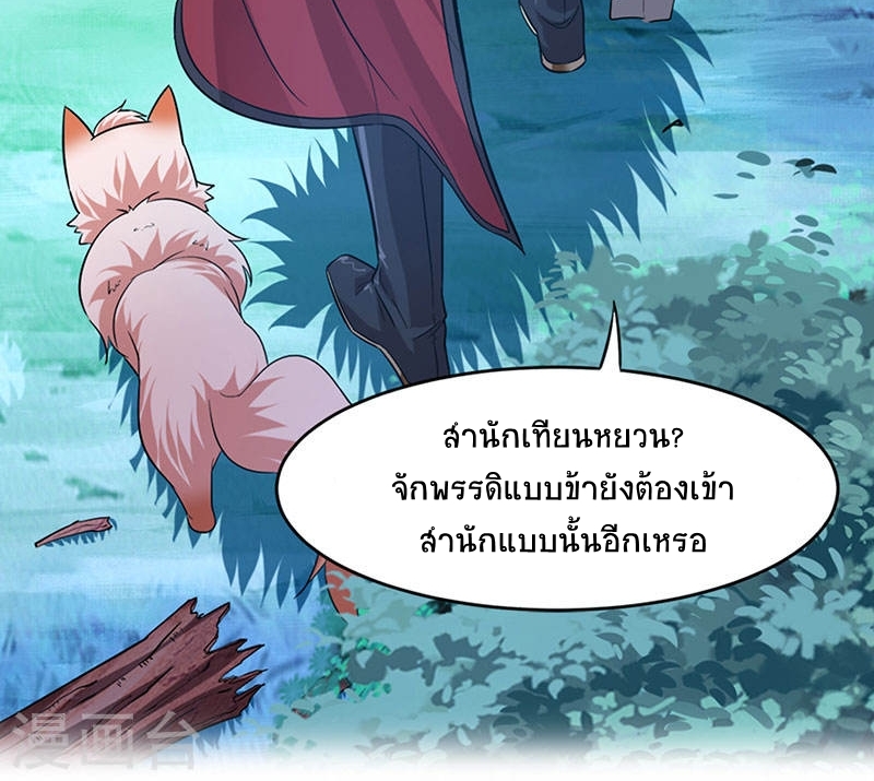 การกลับมาของจักพรรดิ์ ตอนที่ 47 หน้า 4