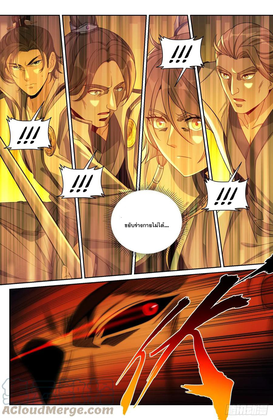 ผู้พิทักษ์รัตติกาล ตอนที่ 181 หน้า 8