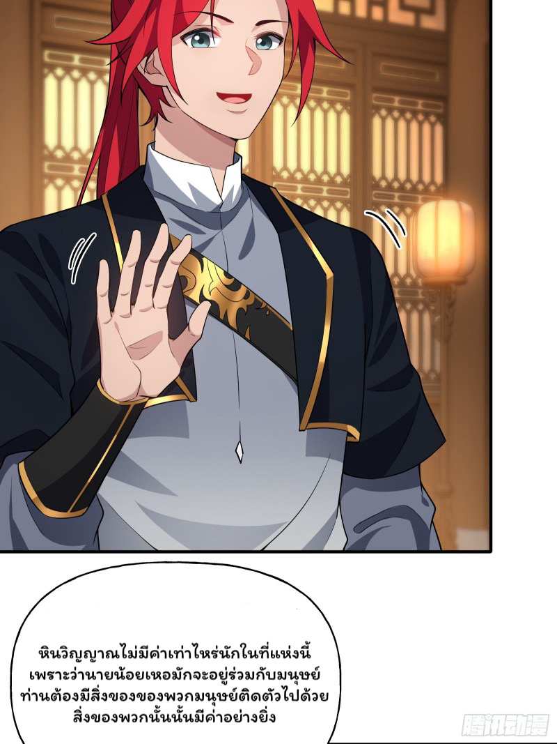 (ซ้ำกับราชันแห่งยุค)ทะลุมิติมาทั้งทีดันกลายเป็นตัวละครสุดแสนจะอาภัพไปเสียได้ ตอนที่ 9 หน้า 41