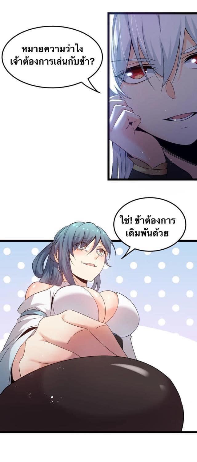 มหาบุรุษ ในตำนาน ตำนานที่หลับใหล (ศิษย์เบิ้มๆ) ตอนที่ 65 หน้า 22