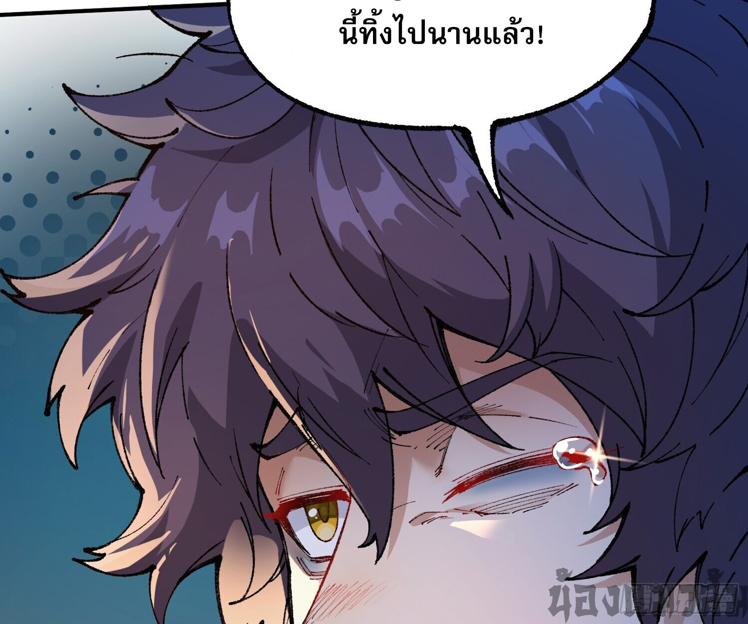 เทพนักเล่นเกมแบบฉันต้องมาติดอยู่ในโลกเกมเซียนหายนะ ตอนที่ 3 หน้า 4