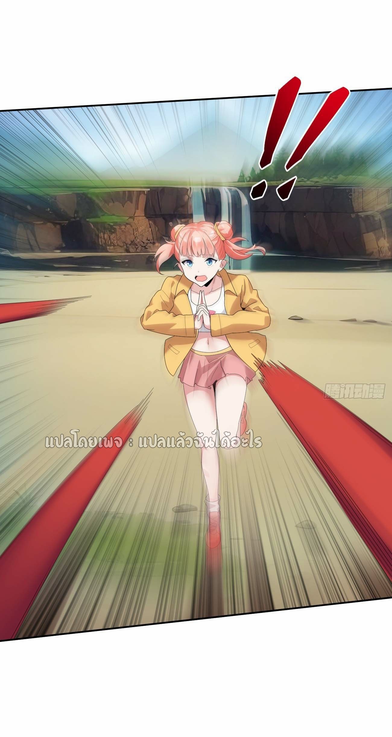 แฟนของผมระดับตำนานทั้งนั้น ตอนที่ 20 หน้า 10