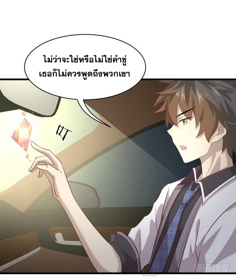 Immortal Swordsman in The Reverse World ข้าเซียนกระบี่ไม่เกาะสตรี ตอนที่ 10 หน้า 7