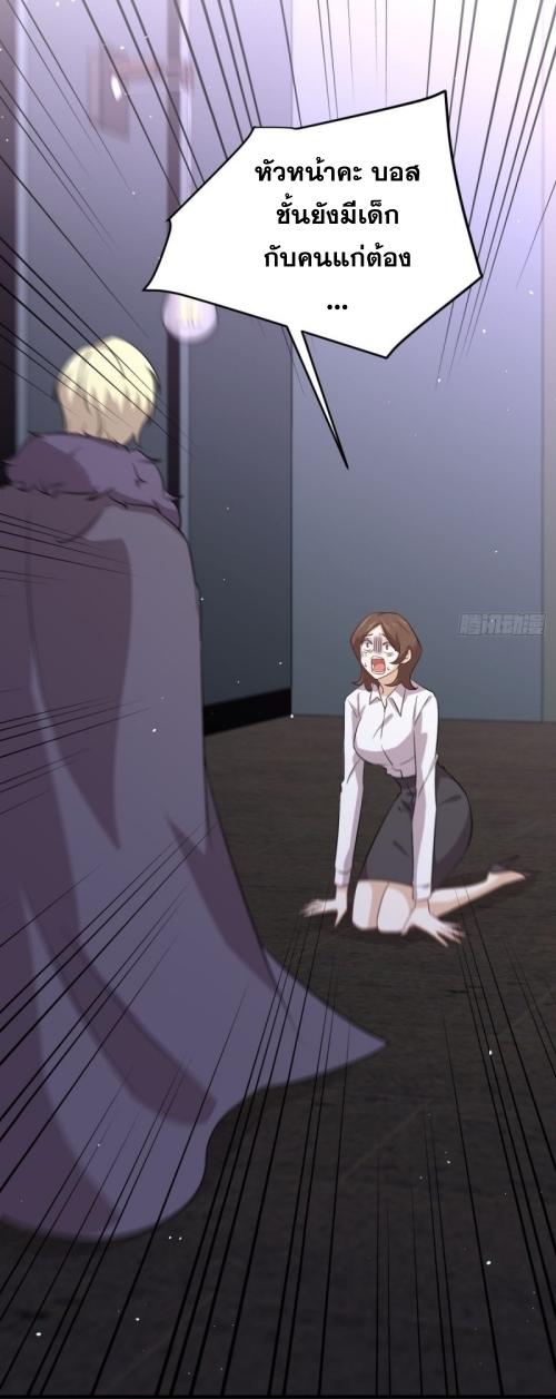 Immortal Swordsman in The Reverse World ข้าเซียนกระบี่ไม่เกาะสตรี ตอนที่ 123 หน้า 7