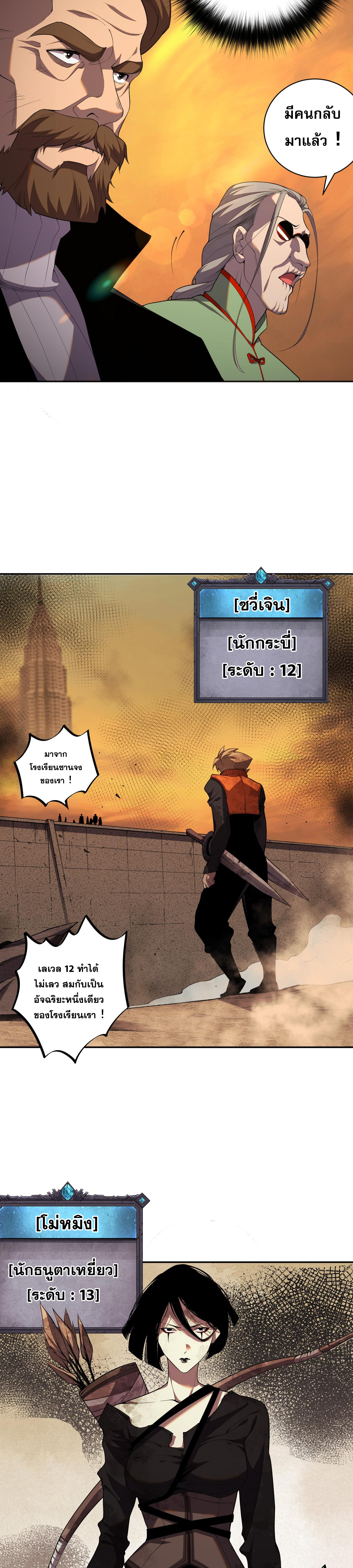 เนโครแมนเซอร์! ฉันคือภัยพิบัติล้างโลก! ตอนที่ 10 หน้า 15