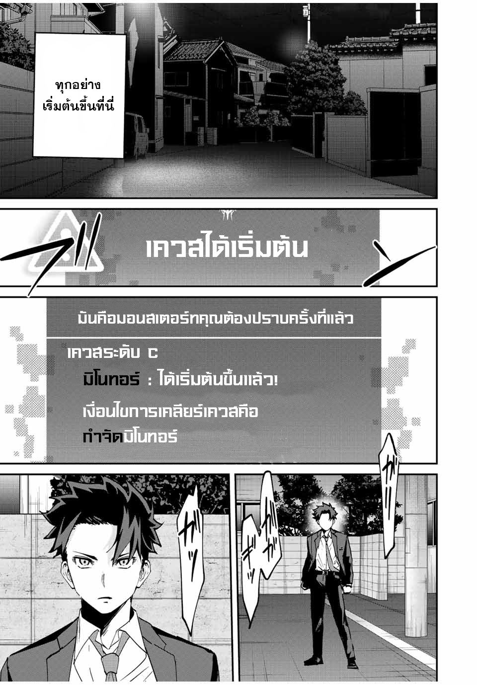 มีเพียงฉันเท่านั้นที่รู้ว่าโลกนี้กำลังจะล่มสลาย ตอนที่ 12 หน้า 13