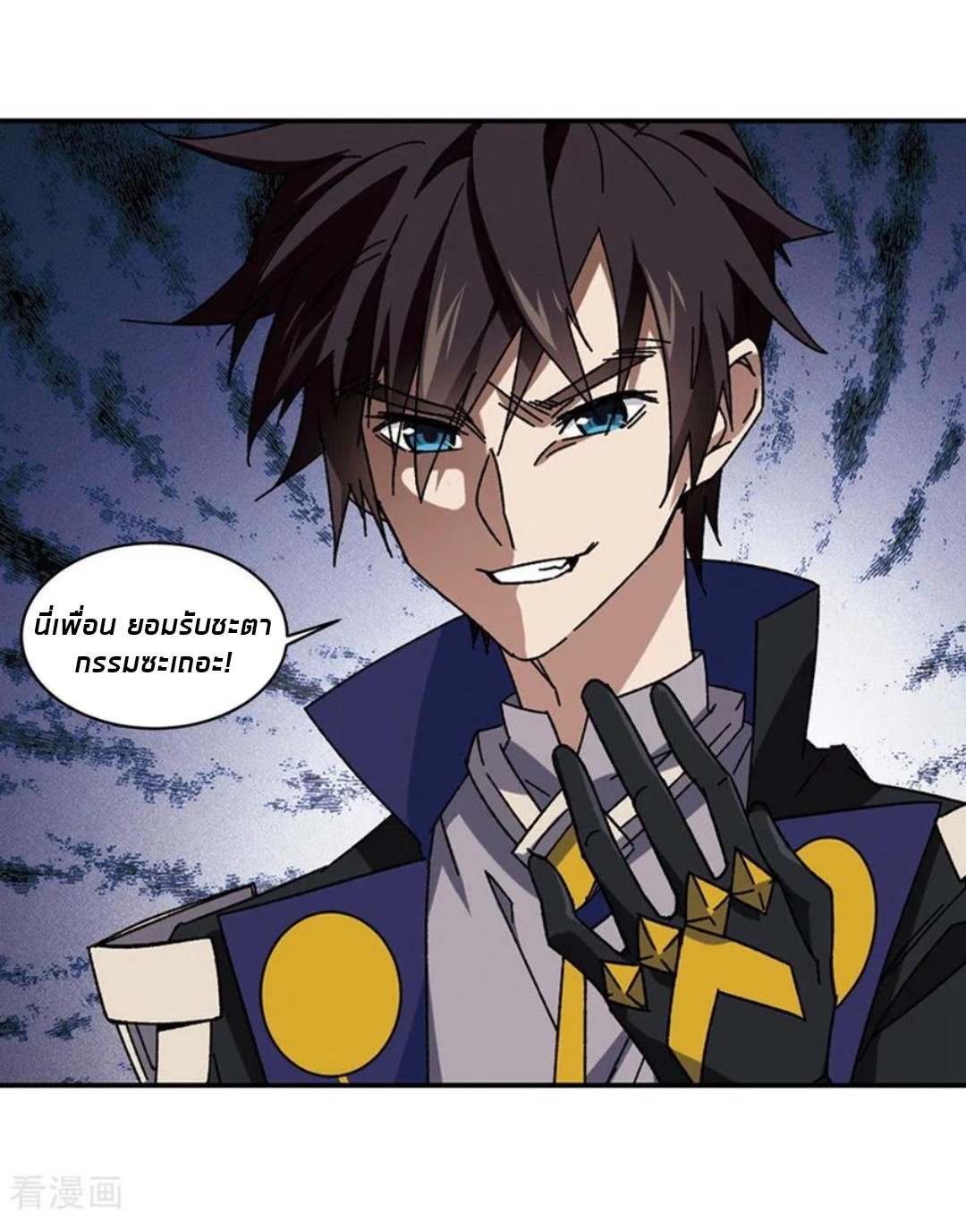 จอมเวทย์กังฟู ตอนที่ 88 หน้า 55