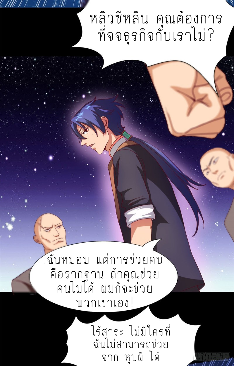 สุดยอดหมออัจฉริยะ ตอนที่ 10 หน้า 15