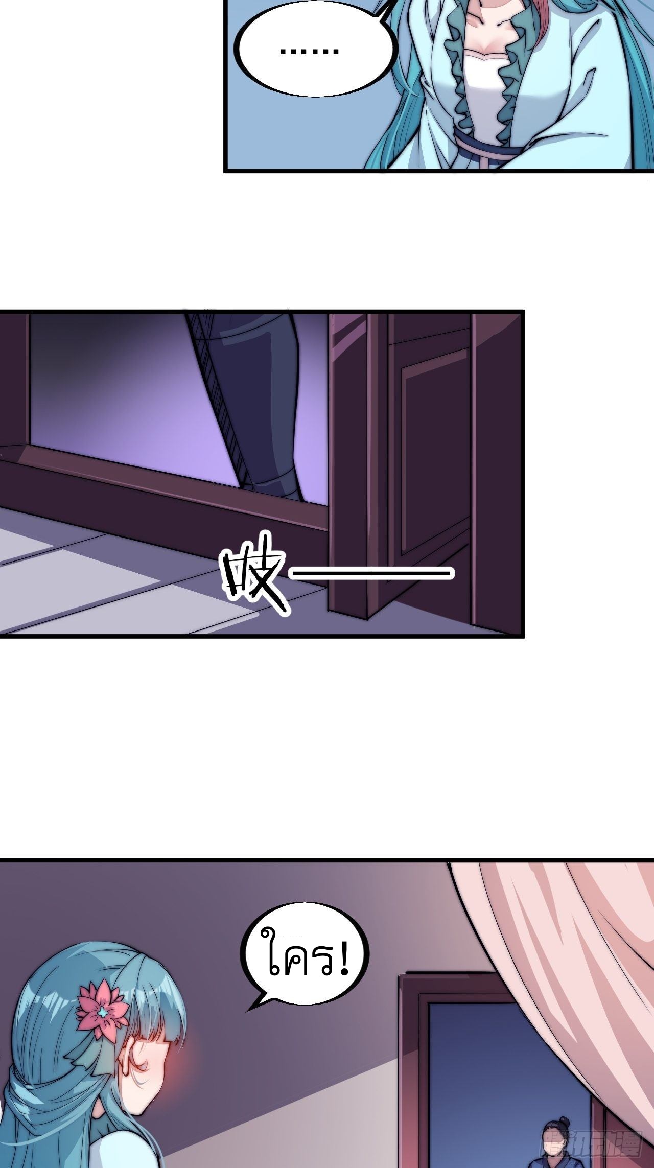 Starting a Mountain ตอนที่ 38 หน้า 22