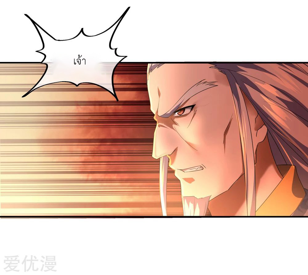 peerless battle spirit ตอนที่ 23 หน้า 8