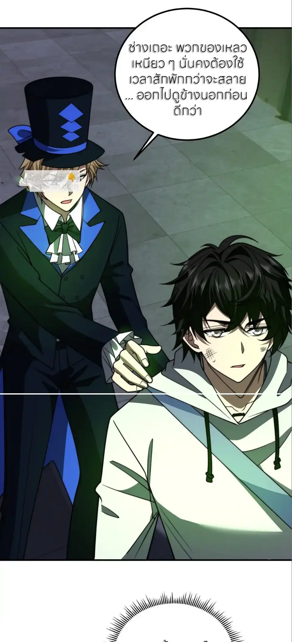 แค่แตะ... ก็อัปเกรด! ตอนที่ 61 หน้า 34