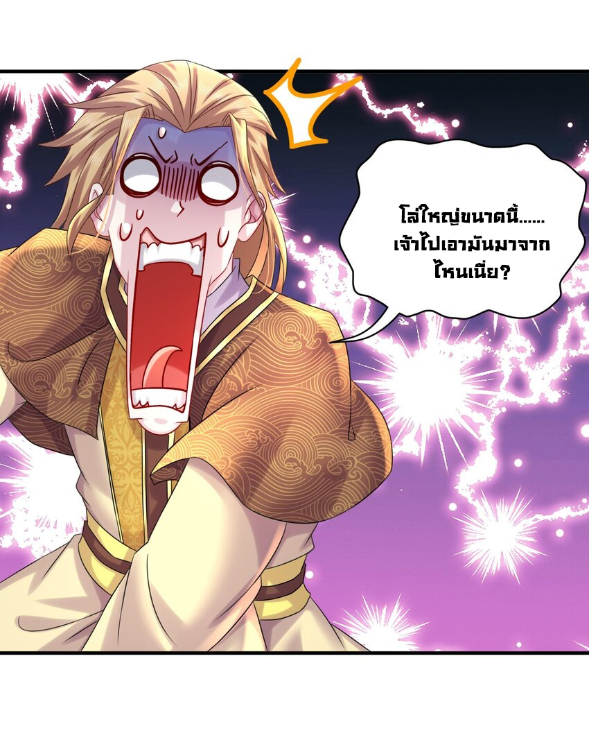 ปกป้องสำนักหญิงล้วนด้วยระบบเช็คอินสุดเทพ (ชนจีน) ตอนที่ 35 หน้า 15