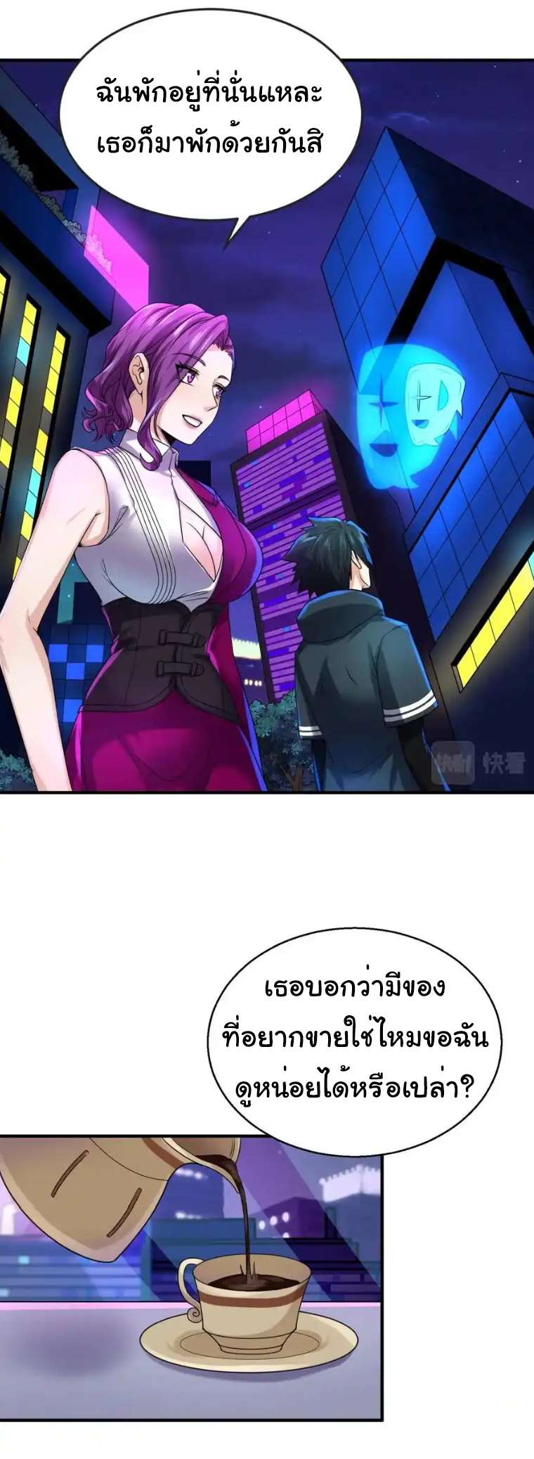 Junior Brother Demon Sovereign is too devoted ตอนที่ 118 หน้า 10