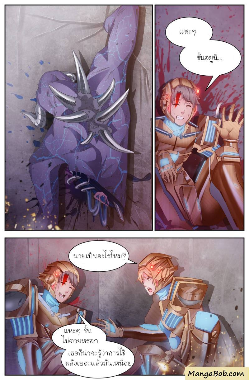 เจียงเฉิน ตอนที่ 96 หน้า 6