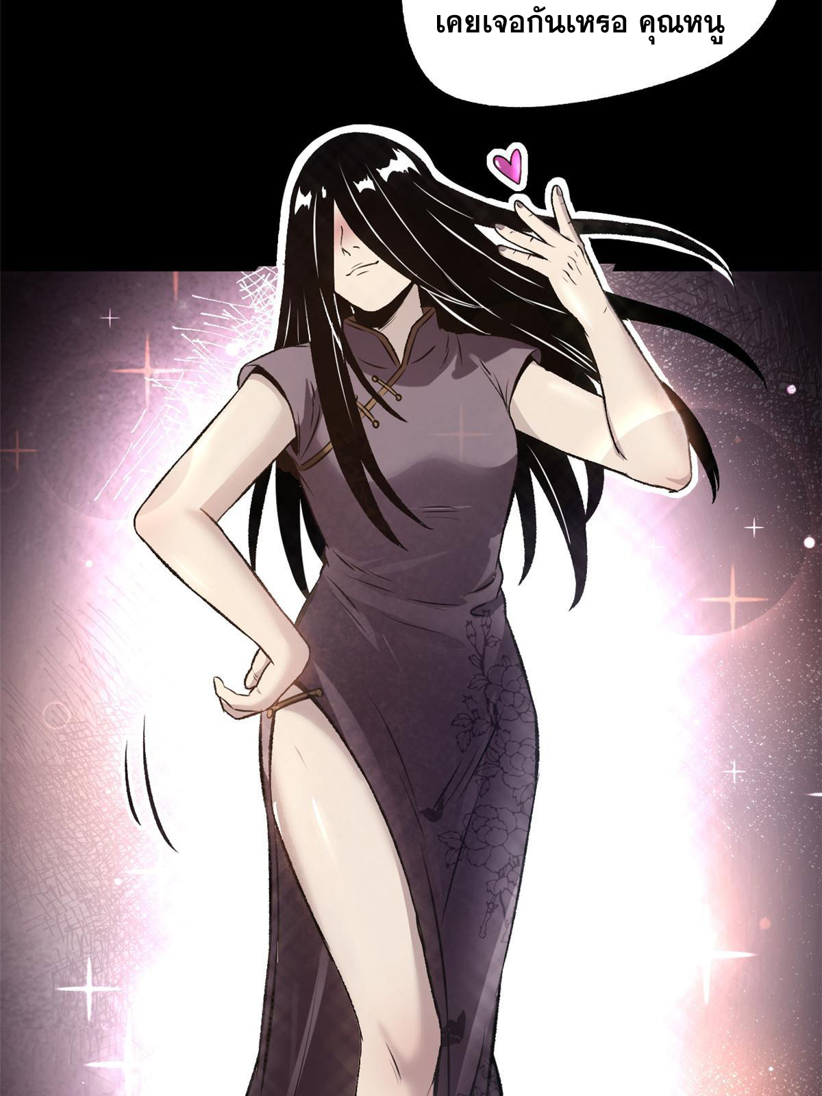 สายลับคนแรกในประวัติศาสตร์ ตอนที่ 24 หน้า 38