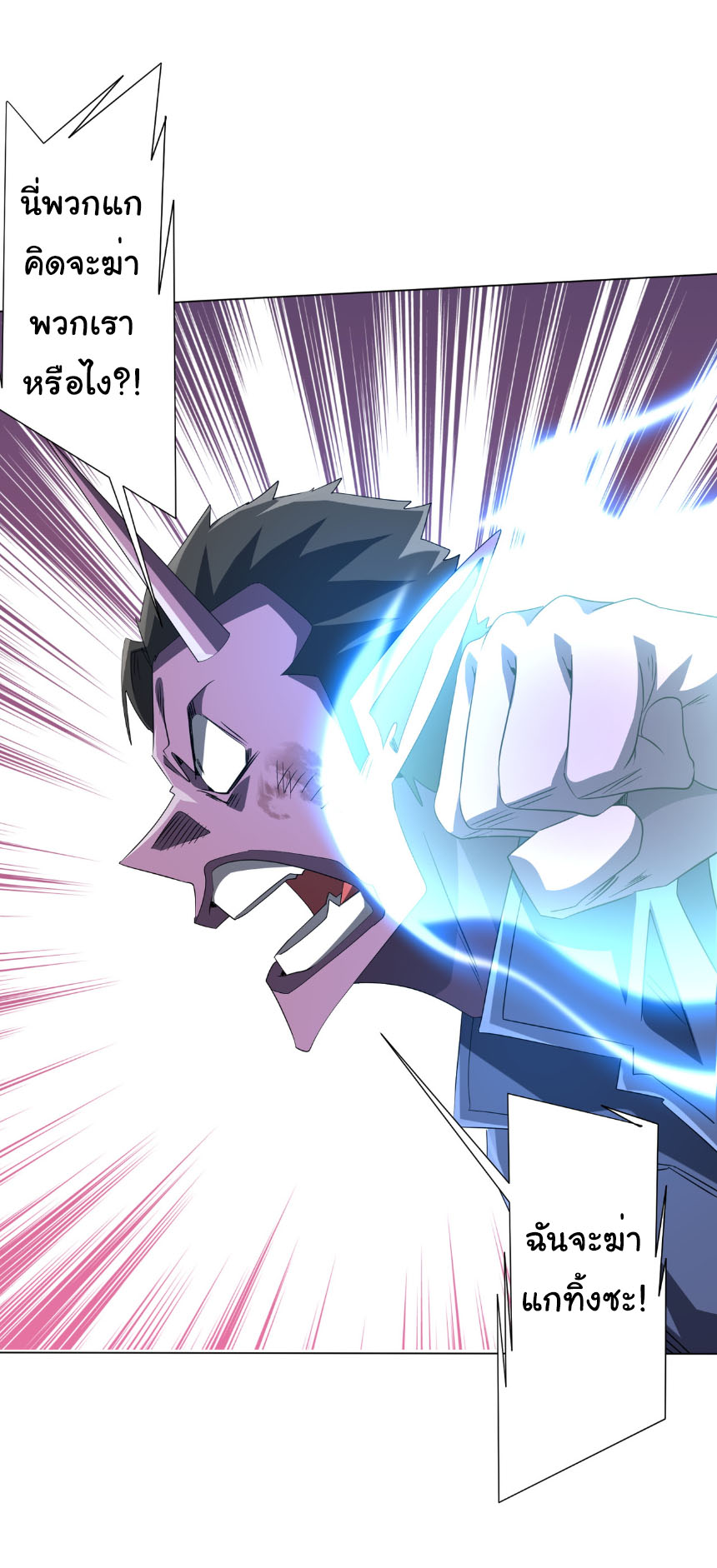 Start with trillions of coins ตอนที่ 200 หน้า 10