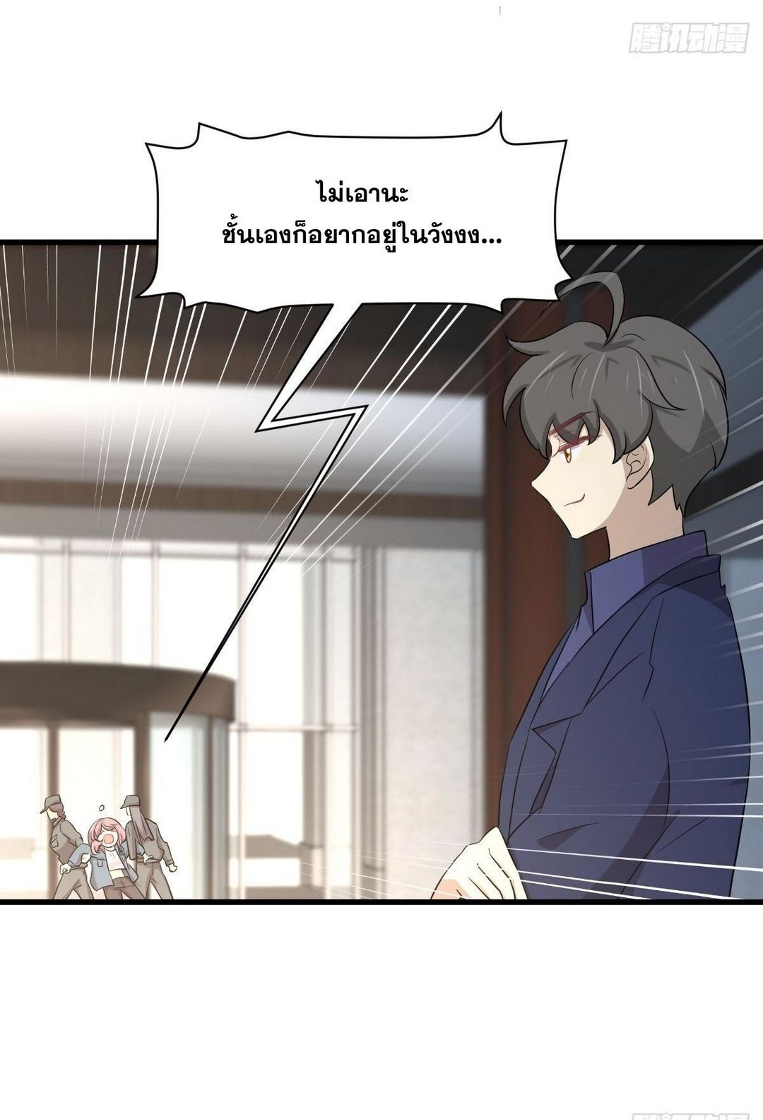 Immortal Swordsman in The Reverse World ข้าเซียนกระบี่ไม่เกาะสตรี ตอนที่ 369 หน้า 10