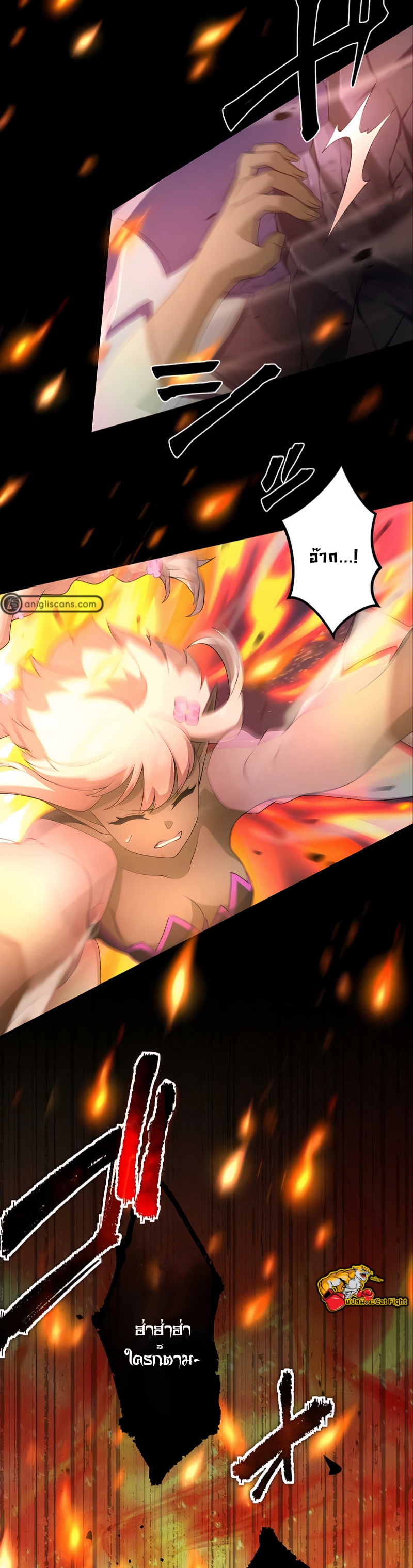 ฉันกลับชาติมาเกิดใหม่เป็นก็อบลินระดับ SSS ตอนที่ 24 หน้า 12