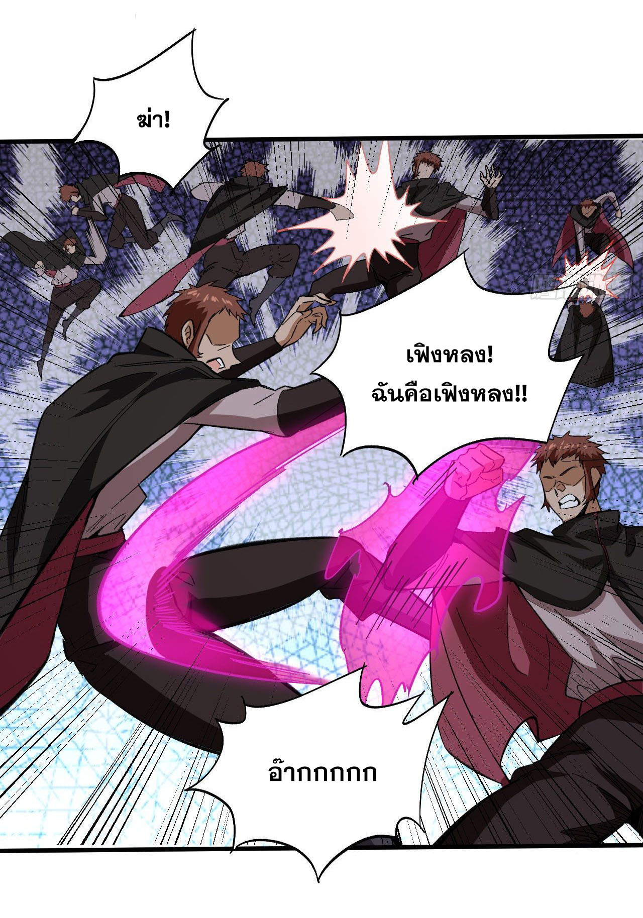 Magician from The Future ตอนที่ 4 หน้า 5