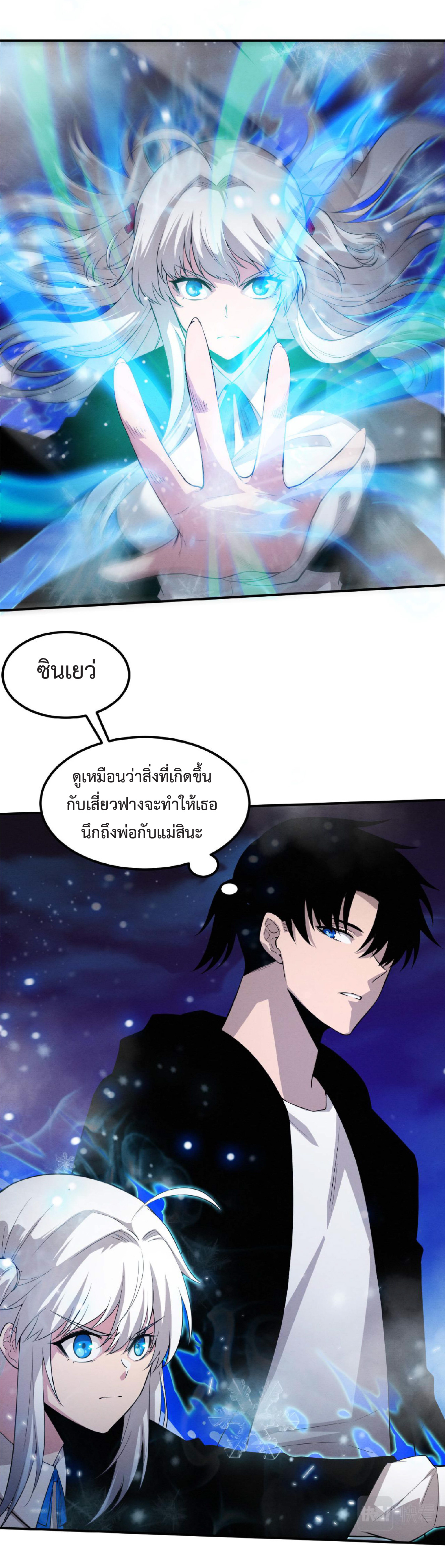 the frenzy of evolution การวิวัฒนาการที่บ้าคลั่ง ตอนที่ 94 หน้า 16