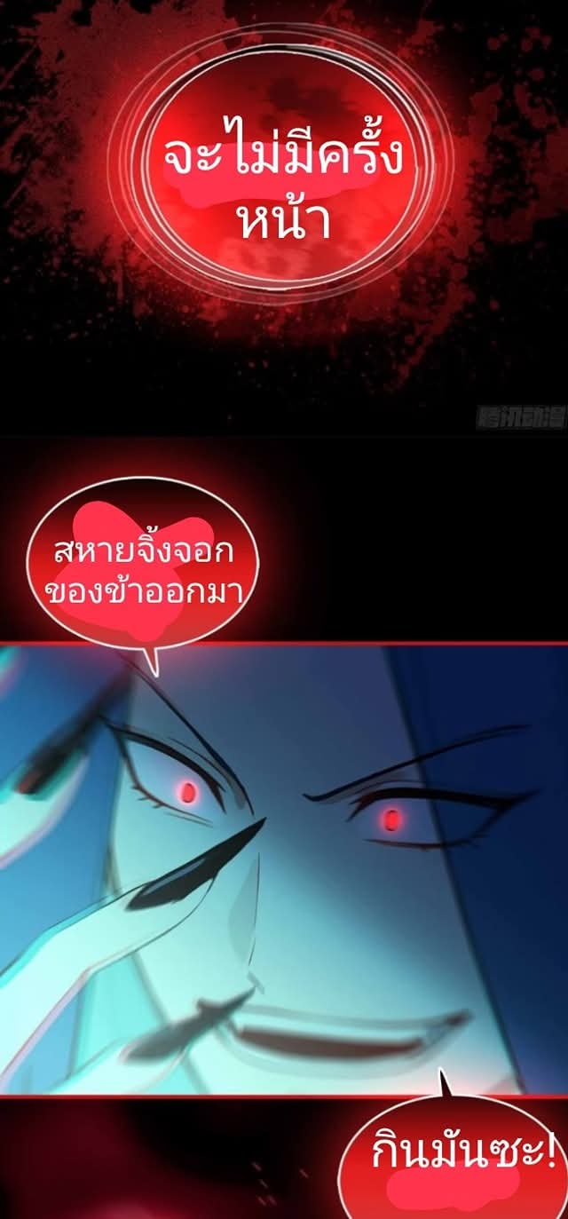 ผมเป็นอาจารย์สอนจักรพรรดินี ตอนที่ 12 หน้า 26