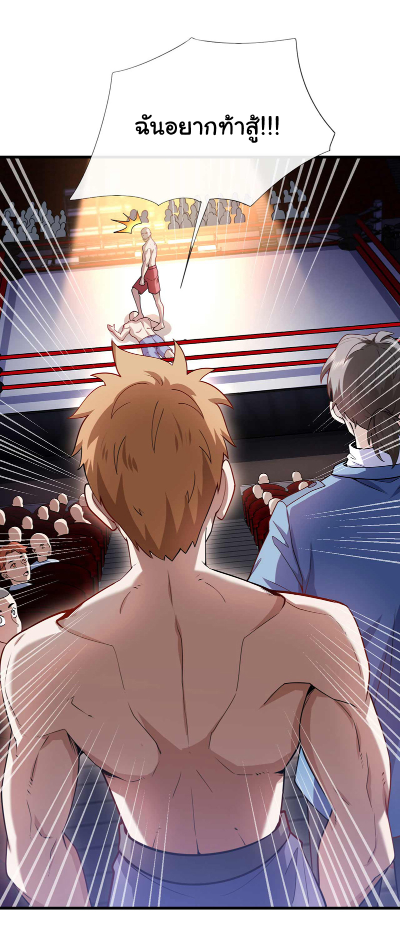 Chu Chen, the trash son-in-law ตอนที่ 51 หน้า 8