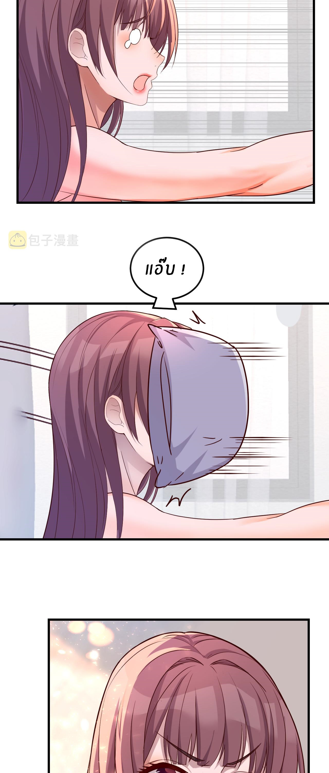 พี่สาวอยากเล่นคุณ ตอนที่ 5 หน้า 15