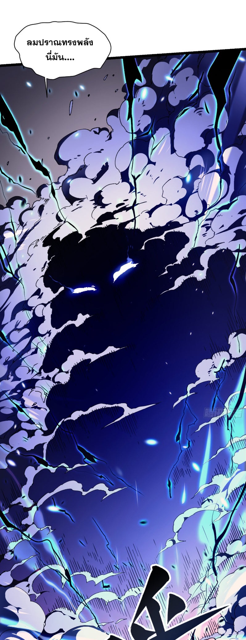 วิวัฒนาการแห่งพลังยุทธ์ขั้นสูง จุดเริ่มต้นจากการตื่นรู้ในฐานะราชาแห่งอสูร! ตอนที่ 7 หน้า 31