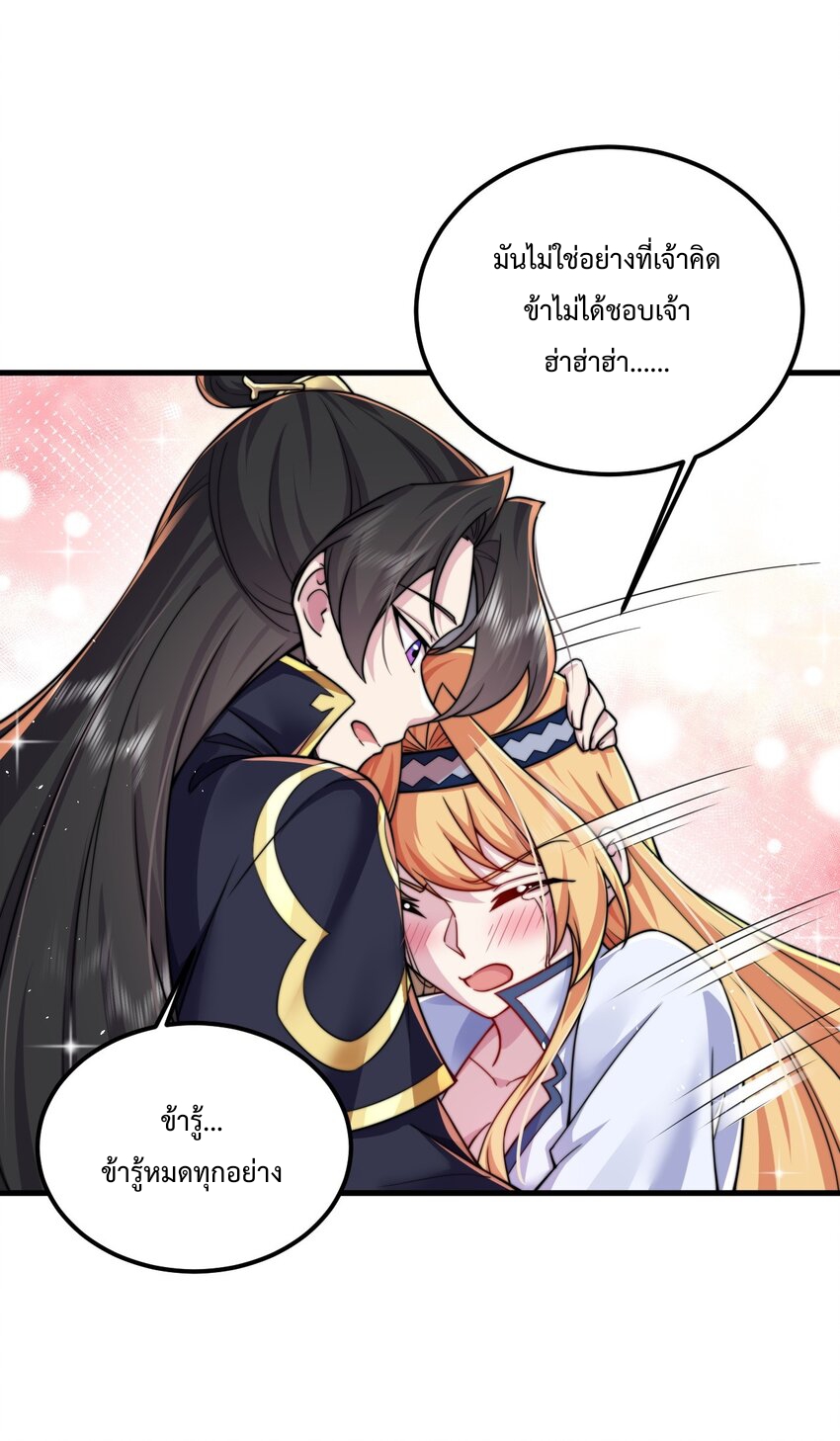 (ชนจีน) อาจารย์จอมวายร้ายกับลูกศิษย์ผู้อยู่ยงคงกระพัน ตอนที่ 65 หน้า 48