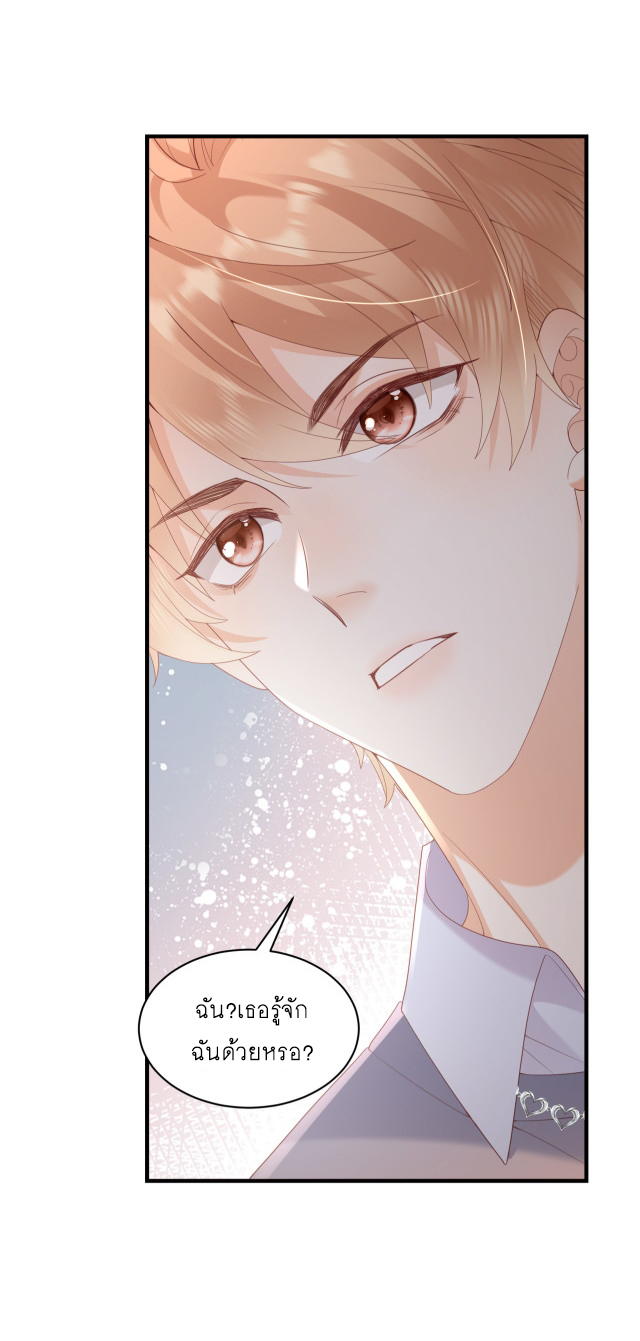 ซ่อนแอบ (BL) ตอนที่ 22 หน้า 29