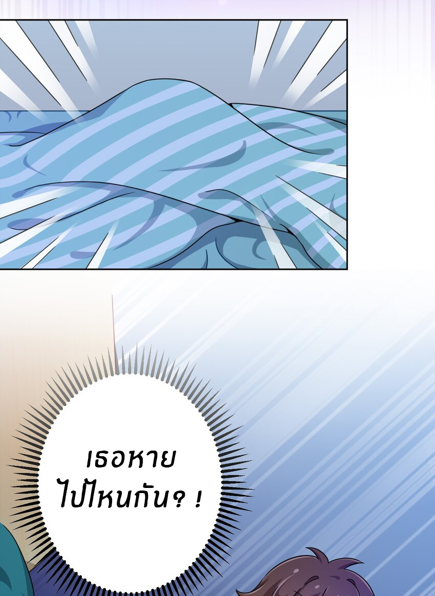 What is the use of God giving me this embarrassing superpower? ตอนที่ 8 หน้า 3