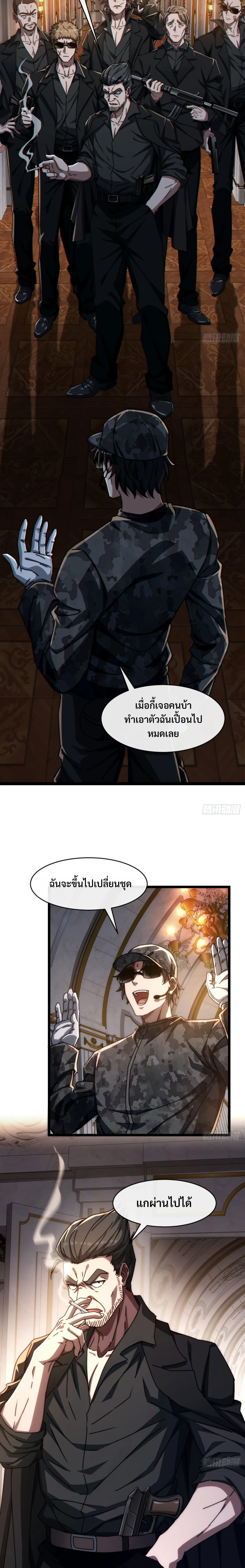 มหัศจรรย์โลกจำลองสุดหรรษา┃Mini World Game Console ตอนที่ 3 หน้า 14