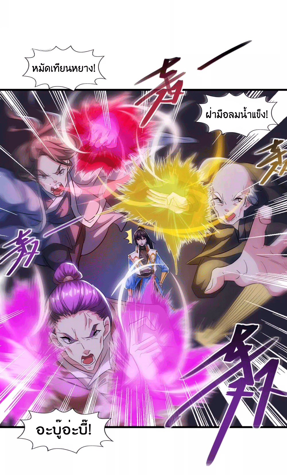 One Step Toward Freedom ตอนที่ 258 หน้า 31