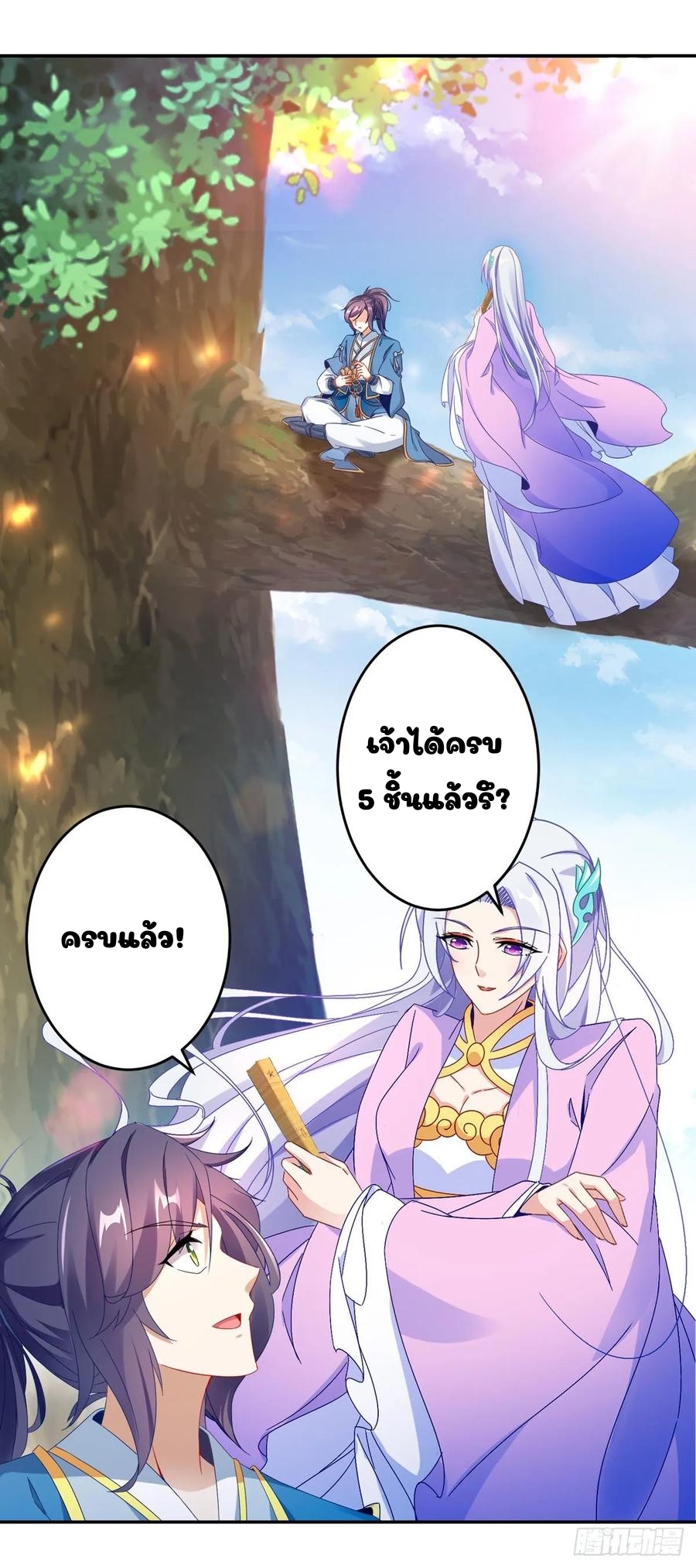 จักรพรรดิวิญญาณศักดิ์สิทธิ์ (ทันจีน) ตอนที่ 32 หน้า 18