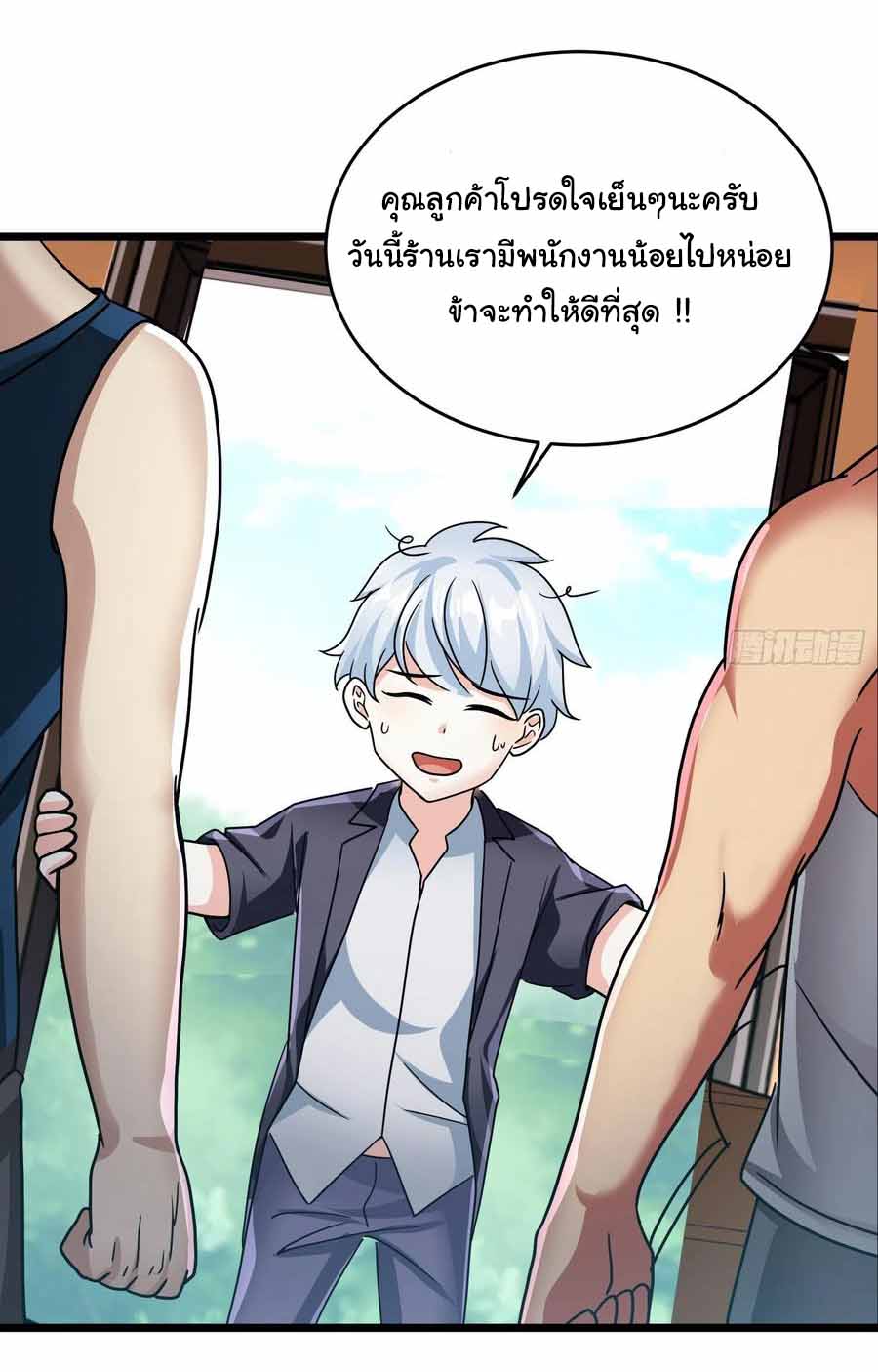 สายเลือดของข้าคือราชันย์ทั้ง 7 ตอนที่ 20 หน้า 36