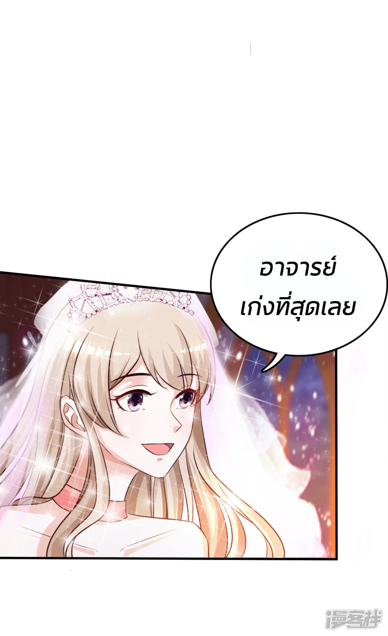 ราชาดอกไม้อมตะ ตอนที่ 34 หน้า 35