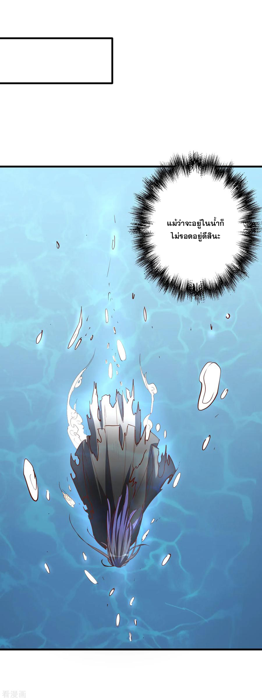 The Strongest Golden Kidney System ตอนที่ 31 หน้า 35