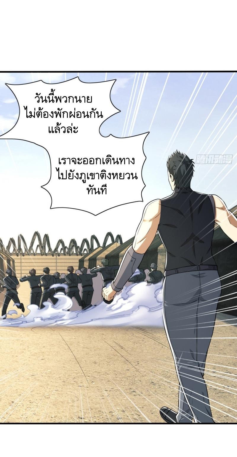 THE FIRST ORDER ตอนที่ 194 หน้า 48