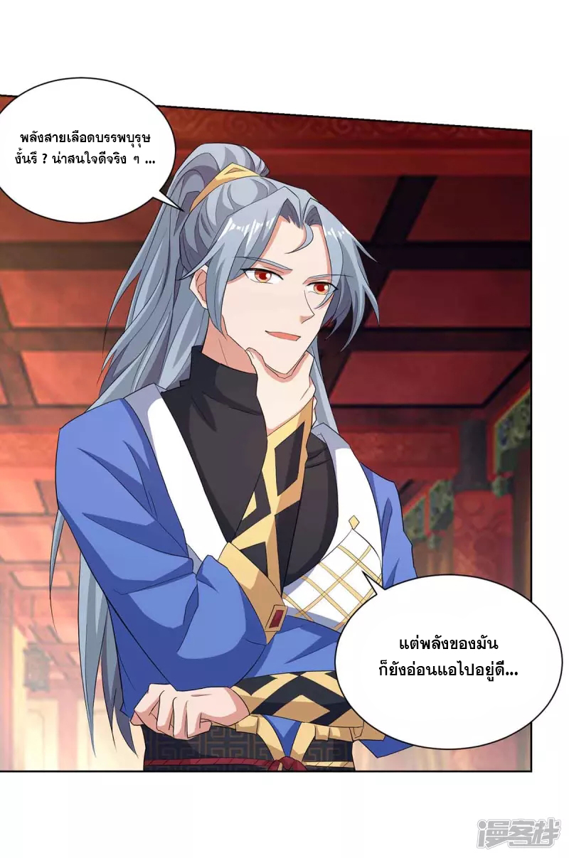 จักรพรรดิ 80,000 ปี ตอนที่ 99 หน้า 16