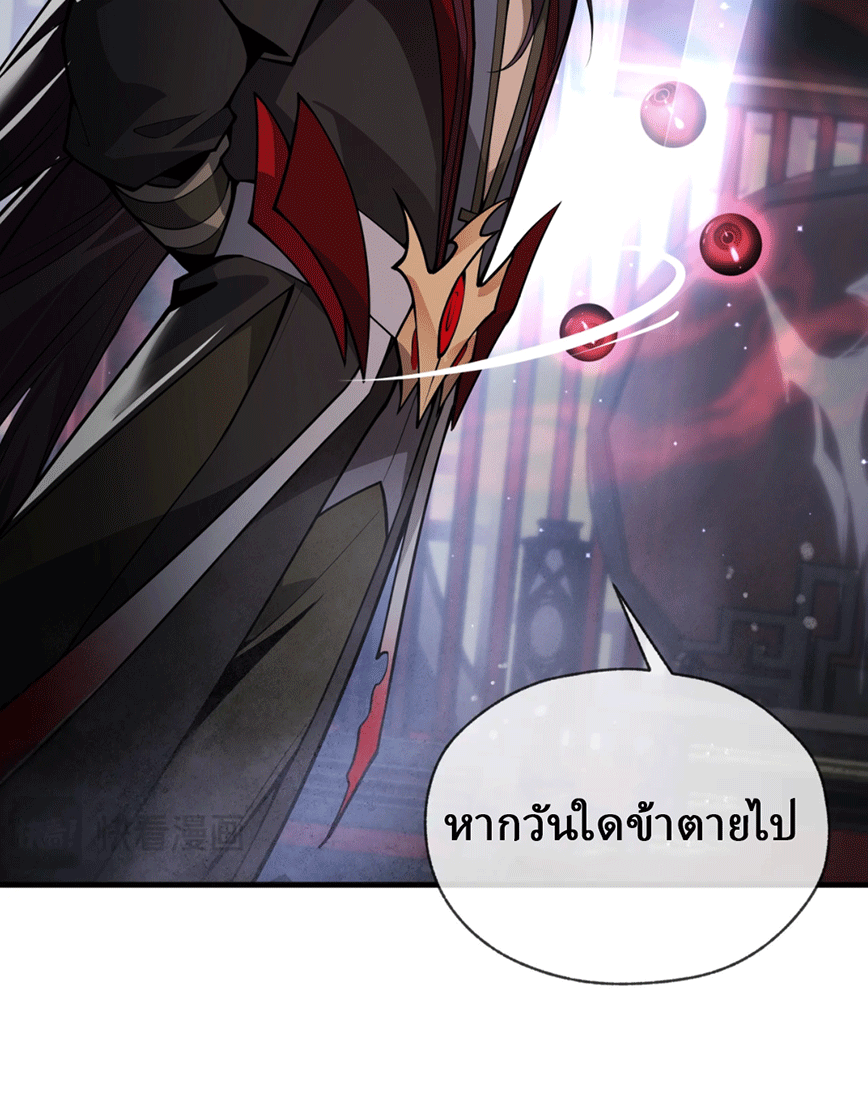 จอมมารสุดแกร่ง ล้างแค้นศิษย์ทรยศ ตอนที่ 2 หน้า 60