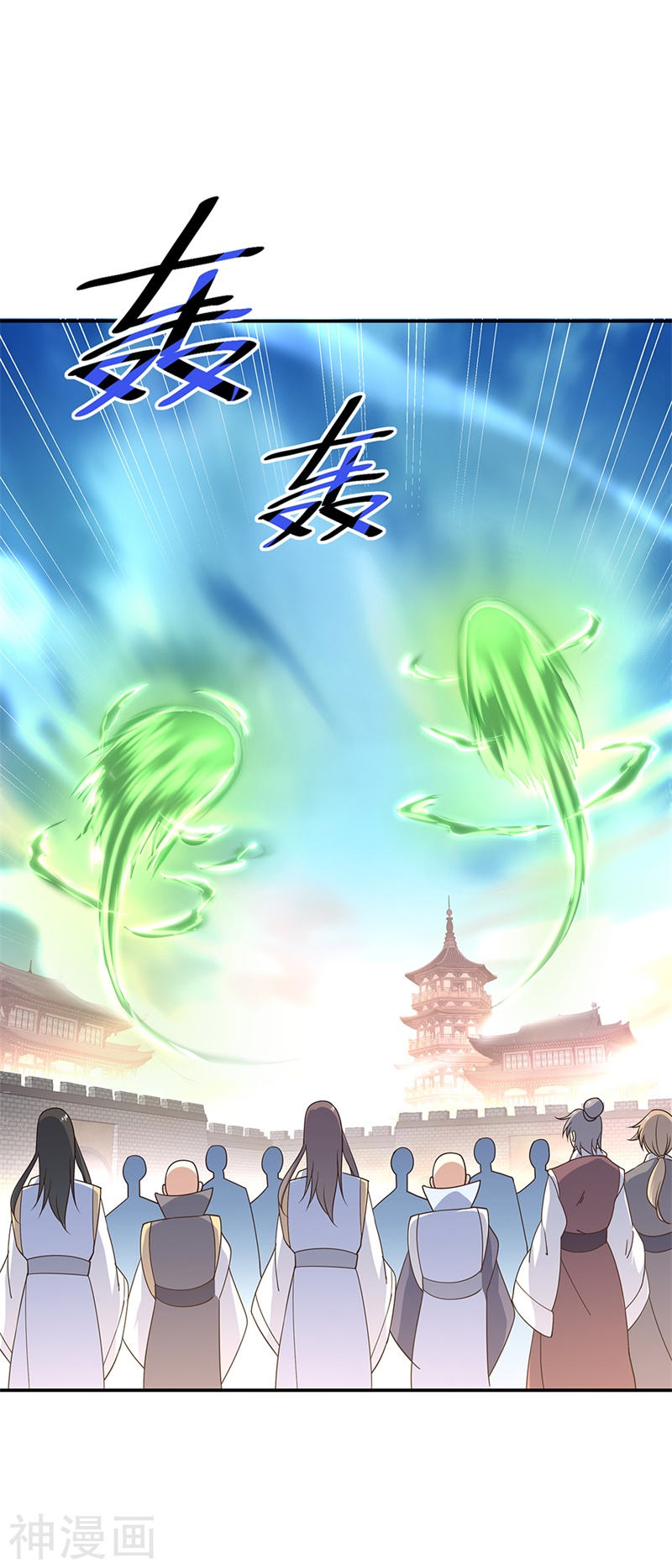 peerless battle spirit ตอนที่ 125 หน้า 12