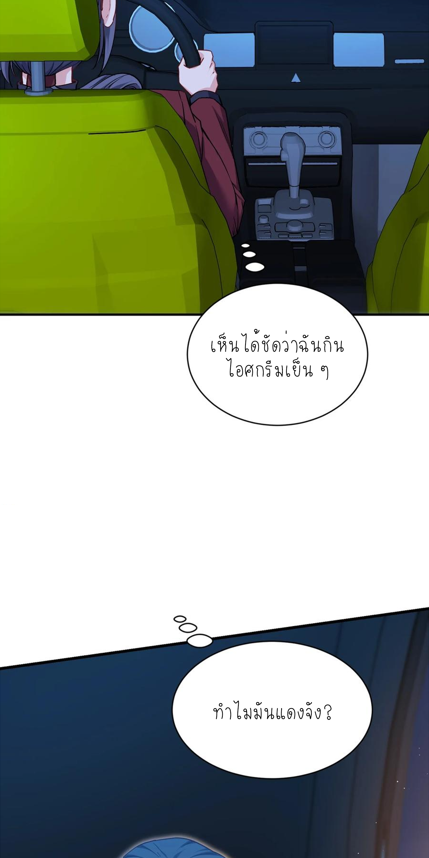 ผมไปเกาะสาวสวยกิน, แต่ตอนนี้ฉันเป็นคนร่ำรวยแล้ว~ ตอนที่ 149 หน้า 19